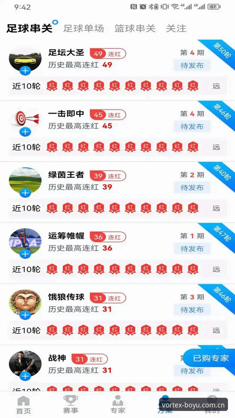 新手必看！博鱼体育赛事推荐实战经验，资深用户教你轻松玩转平台