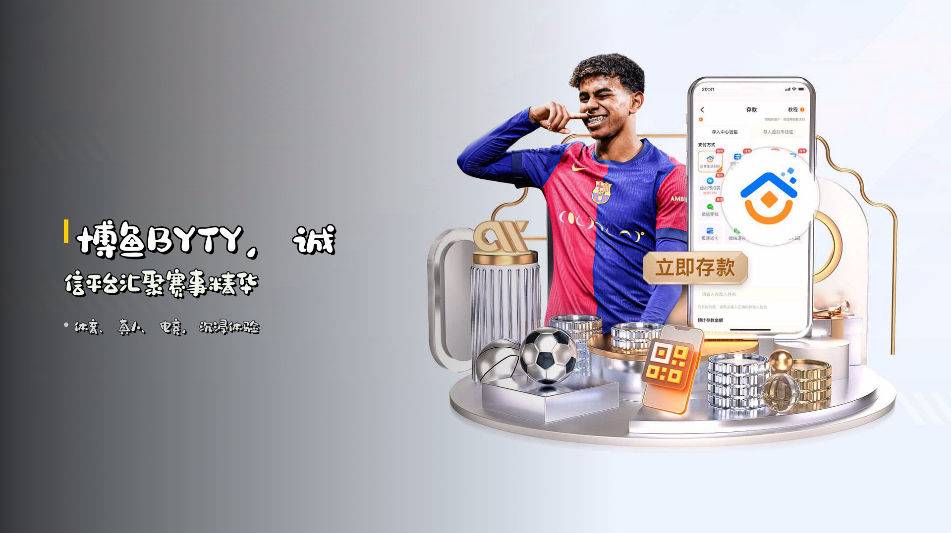 博鱼BYTY，诚信平台汇聚赛事精华