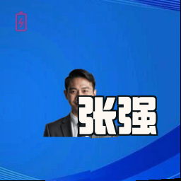 张强
